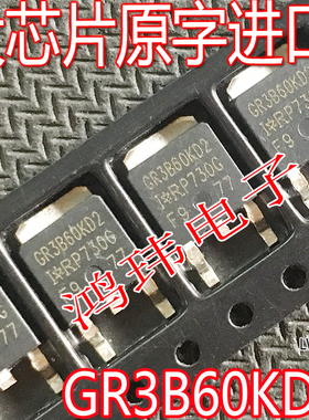 IGBT管 GR3B60KD2 IRGR3B60KD2 TO-252贴片/600V4.2A MOS管
