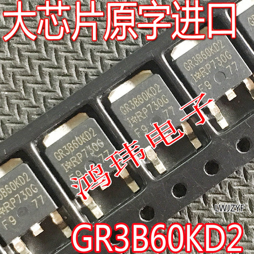 IGBT管IRGR3B60KD2TO-252贴片