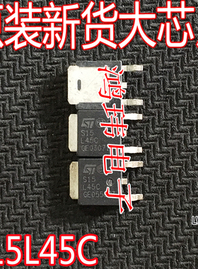 肖特基二极管 STPS15L45C  S15L45C TO-252贴片 进口新货