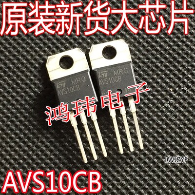 进口原字可控硅AVS10CB1