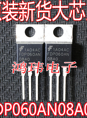 全新进口 FDP060AN08A0 TO-220-3 直插 场效应管