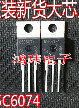 全新进口  IPP65R074C6 65C6074 MOS场效应管 带二极管保护