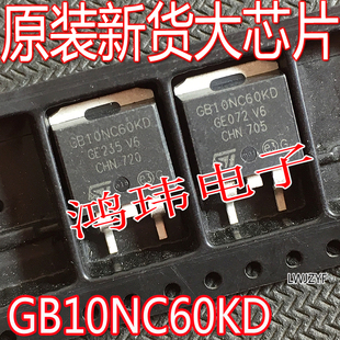 原装进口新货STGB10NC60KDT4 GB10NC60KD TO-263贴片 MOS场效应管