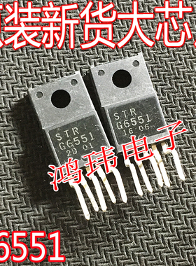 全新进口 STRG6551 G6551 TO-220F直插