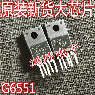全新进口 STRG6551 G6551 TO-220F直插