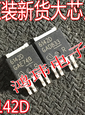 全新进口 6142D BTS6142D TO-252贴片 汽车电脑板电源芯片