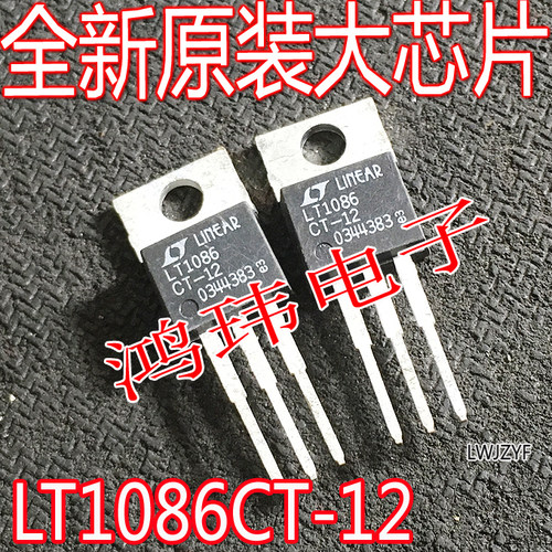 LT1086CT-12大芯片稳压管