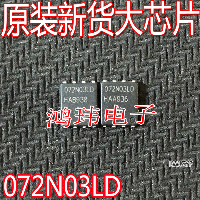 全新进口 BSC072N03LDG 072N03LD 大功率MOS管 30V20A
