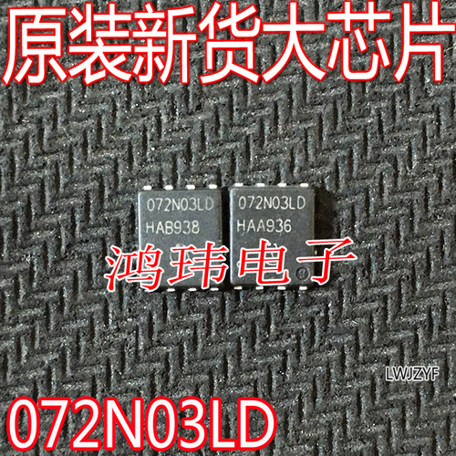 072N03LD大功率MOS管30V20A