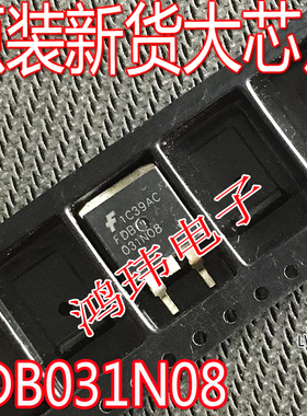 全新进口 FDB031N08  TO-263 贴片 75V 235A