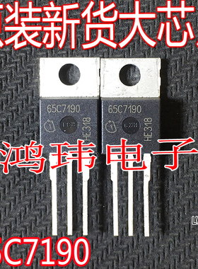全新进口 65C7190 IPP65R190C7 700V 49A  TO-220大功率高压