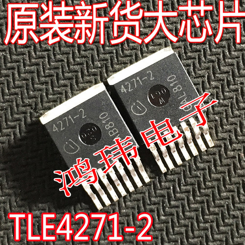 TLE4271-2汽车电脑盒专用芯片