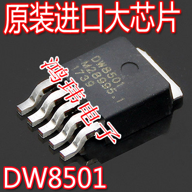 DONGWOONDW8501大功率MOS管