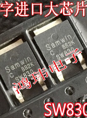 液晶电源管 SW830 TO-252贴片 UF830G SMK830 原装原字