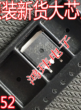 全新进口 J552 2SJ552 TO-263 贴片 场效应管 20A 60V