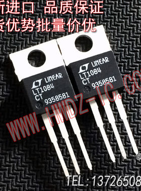 全新进口 LT1084CT-5 LT1084CT TO-220直插/现货实图