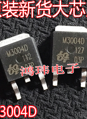 进口新货 M3004 QM3004D M3004D TO-252贴片 MOS场效应管