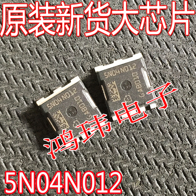 贴片mosIAUA120N04S5N012