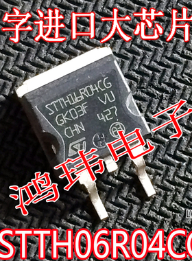 快恢复二极管 STTH16R04CG 16A 400V TO-263贴片 进口原字
