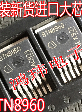 全新进口正品 BTN8960 BTN8960TA TO-263贴片 汽车驱动芯片