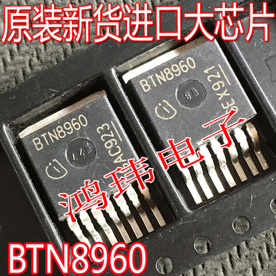 全新进口正品BTN8960TA