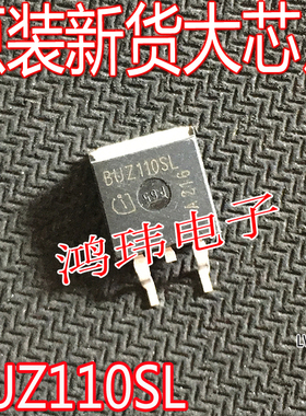全新进口 BUZ110SL TO-263贴片 BUZ110S 场效应管