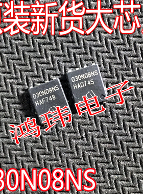 原装进口原字 BSC030N08NS5 030N08NS QFN贴片 100A/80V