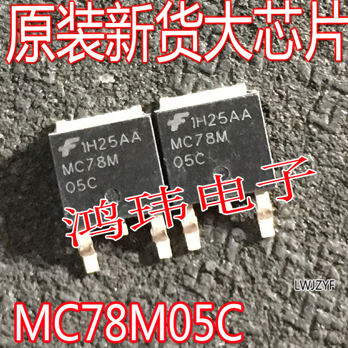MC78M05C三端稳压芯片管