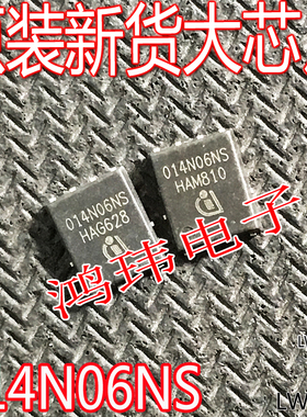 全新进口 BSC014N06NS 014N06NS 贴片 大电流60V100A MOS管