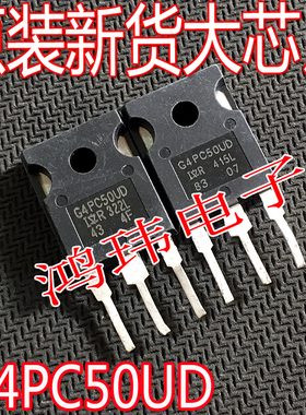 进口新货 IRG4PC50UD  G4PC50U【实图现货】现货供应