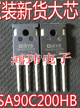 全新进口 DSA90C200HB  大功率肖特基二极管 TO-247 90A 200V