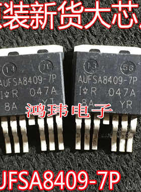 AUFSA8409-7P AUIRFS8409-7P FS8409-7P 523AA40V 大电流MOS管