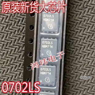 原装进口 BSC0702LS 贴片 0702LS N沟道60V100A 大电流MOS管
