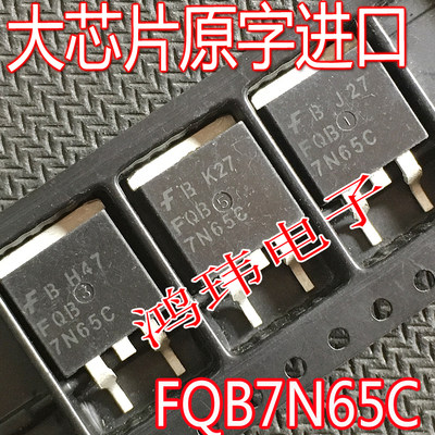 全新进口原装 FQB7N65C FQB 7N65C TO-263 贴片MOS管