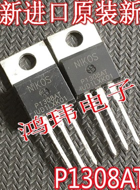 全新进口原装 P1308AT TO-220直插 场效应管 P1308A