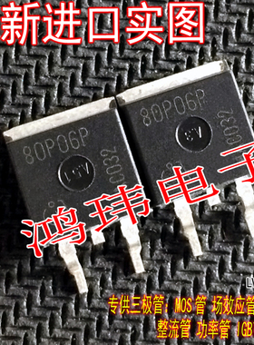 进口新货原字 SPB80P06P 80P06P TO263贴片/场效应管