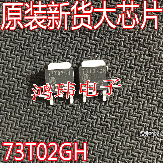 73T02GHTO-252贴片25V57A