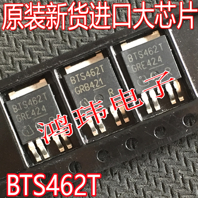 场效应管BTS462TBTS462贴MOS管