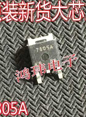 全新进口 NJM7805DL1A 三端稳压管 JRC7805A 贴片TO-252