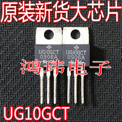 UG10GCT肖特基整流器400V5A