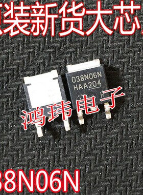 MOS场效应管 038N06N IPD038N06N3G TO-252贴片 N沟道 原装