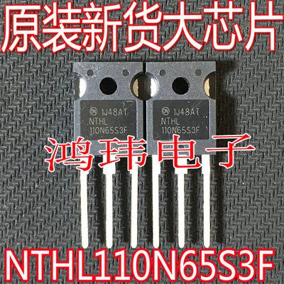 NTHL110N65S3FTO-247直插MOS