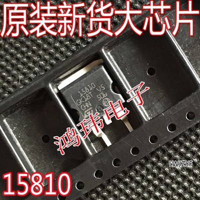 进口新货STB15810BTO-263贴片