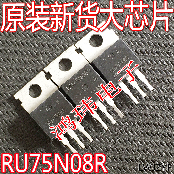 全新进口RU75N08RTO-220