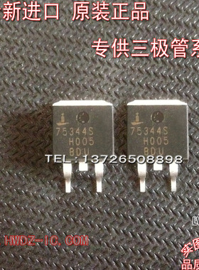 全新进口 HUF75344S 75344S TO-263 贴片 场效应管 现货正品