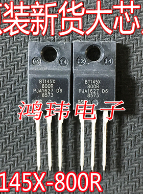 全新进口 BT145X-800R TO-220F  20A 800V BT145X BT152X 可控硅
