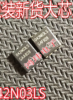 原装进口新货 BSC042N03LS 042N03LS QFN贴片大电流低内阻MOS管