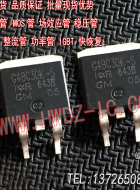 全新进口正品 G4BC30K-S IRG4BC30K-S TO-263贴片/现货品质保证