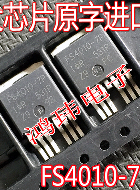全新进口原装 AUIRFS4010-7 IRFS4010-7P FS4010-7P 贴片 大电流