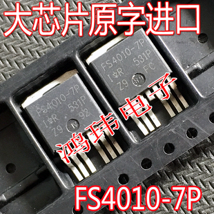 进口新货原字 IRFS4010-7P FS4010-7P AUFS4010-7P 大电流低内阻